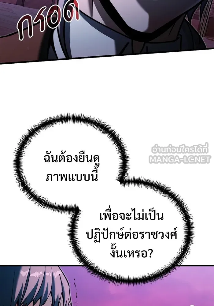 อัศวินดำล่าท้าเวลา ตอนที่ 59 รูปที่ 18
