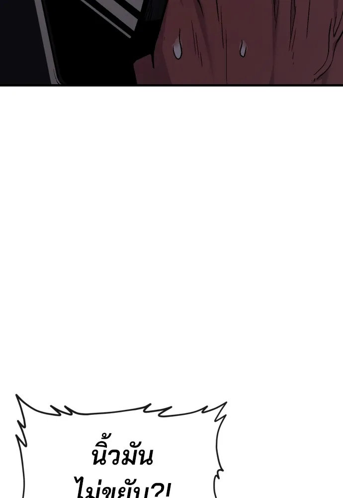 สนิมเชือดเลือดสาด ตอนที่ 2 รูปที่ 182