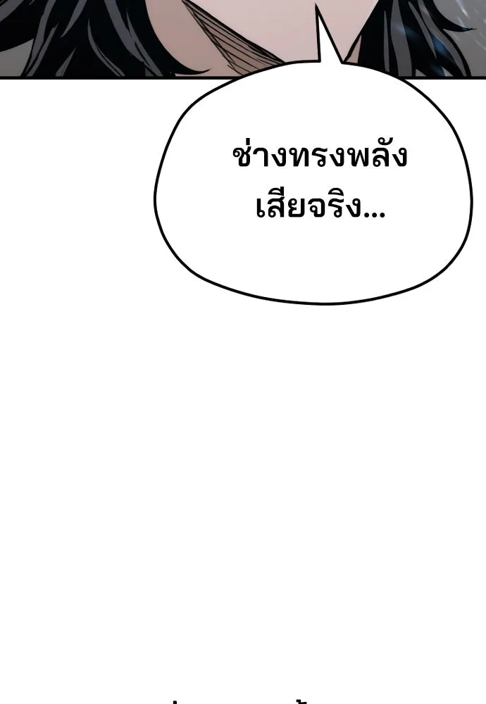 เส้นทางสู่เทพมาร ตอนที่ 78 รูปที่ 31