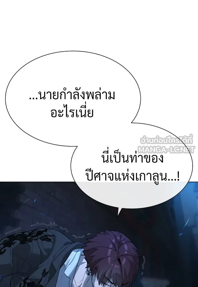 นักฆ่าย้อนวัย ตอนที่ 67 รูปที่ 222