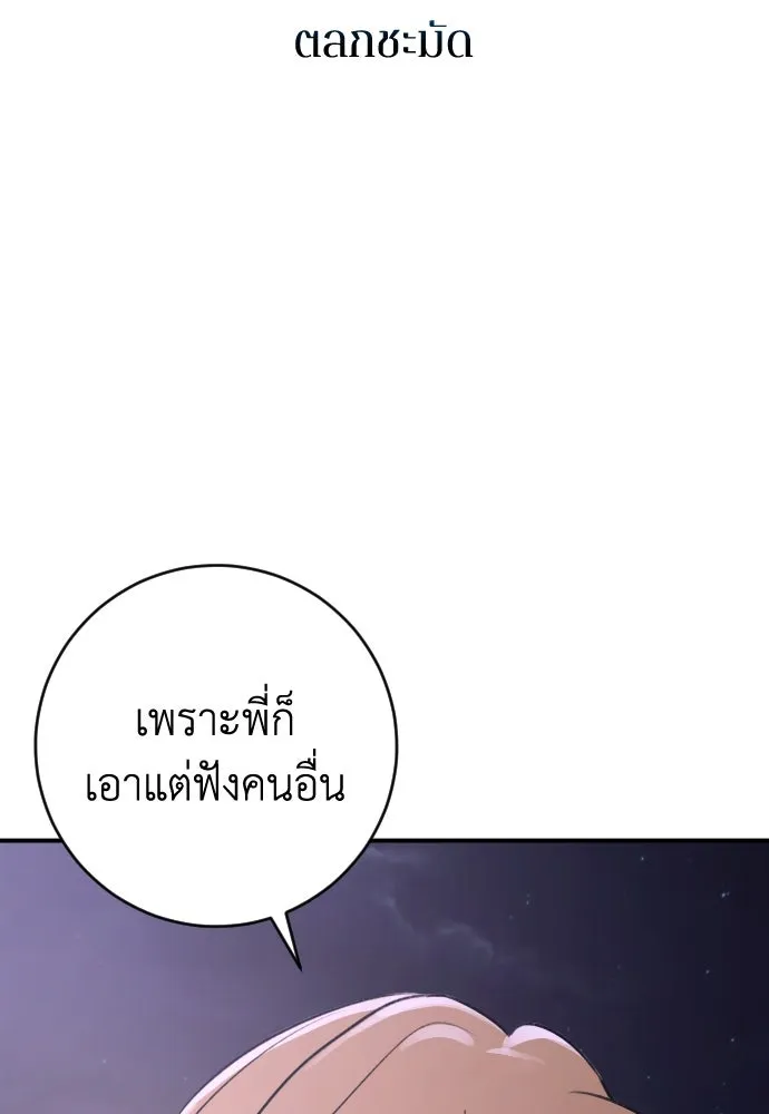 รักไร้ราคา ตอนที่ 27 รูปที่ 44