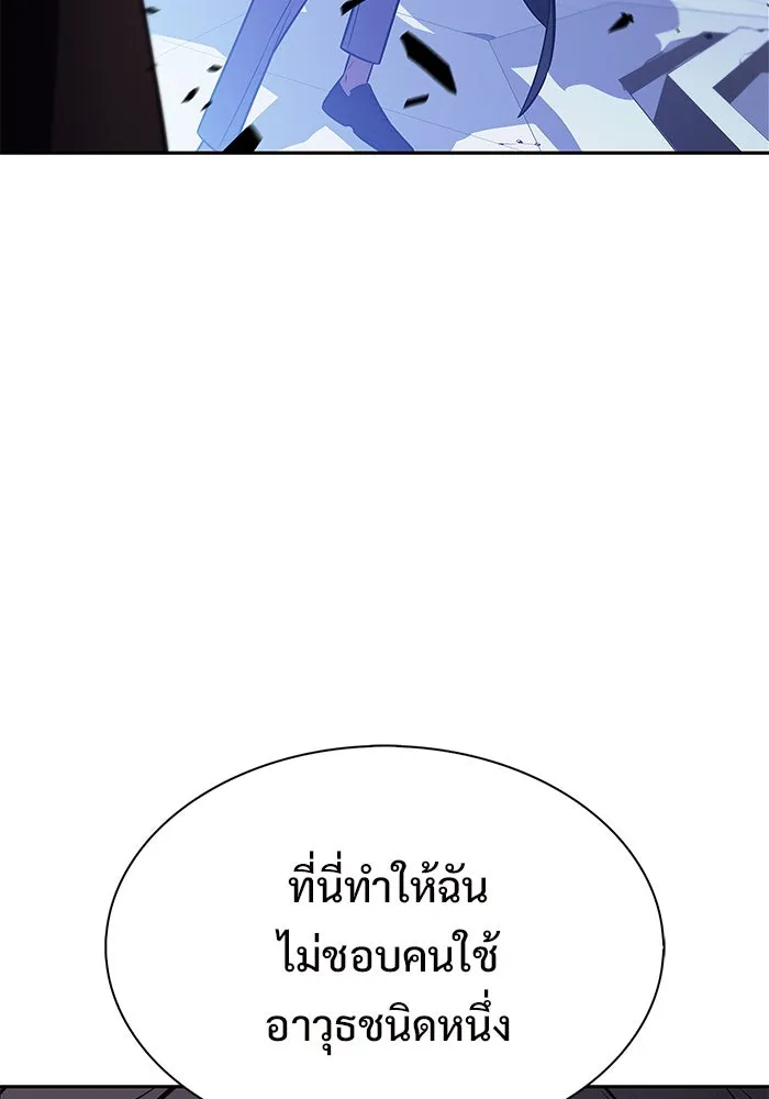 ผู้เล่นหน้าใหม่เลเวลแมกซ์ ตอนที่ 219 โอลด์การ์ด (2) รูปที่ 118