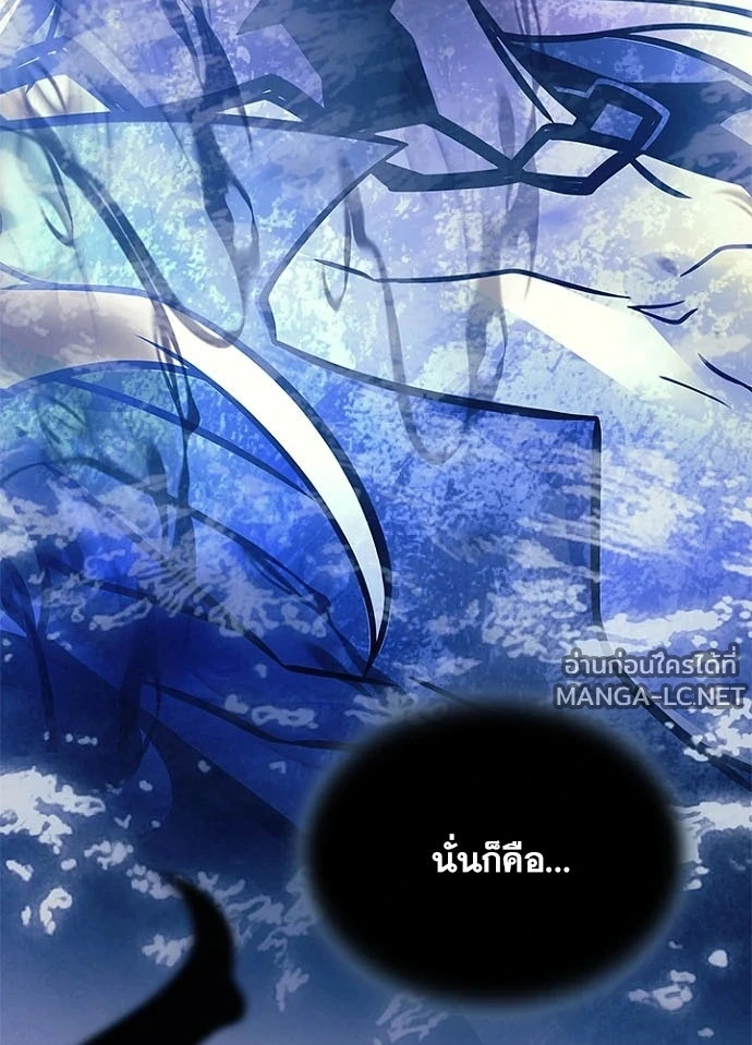 Villain to kill ตอนที่ 232 รูปที่ 108