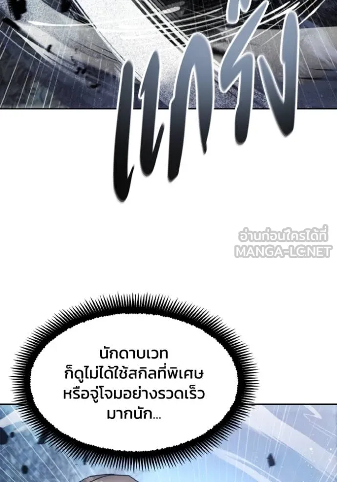 ศึกชิงบัลลังก์เทพเจ้ ตอนที่ 179 รูปที่ 10