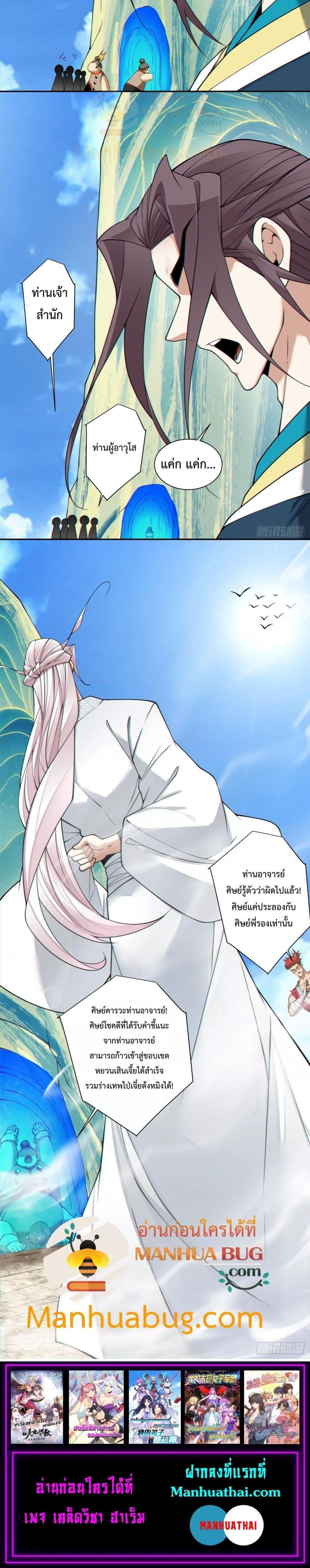 Manga-lc-com อ่านมังงะ อ่านการ์ตูน ออนไลน์ ฟรี My Disciples Are All Big Villains ตอนที่ 1 2 3 4 5 6 7 8 9 10 11 12 13 14 ฟรี ไม่มีโฆษณา Manga-lc - อ่าน มังงะ อ่าน การ์ตูน ออนไลน์ อ่านมังงะ ฟรี