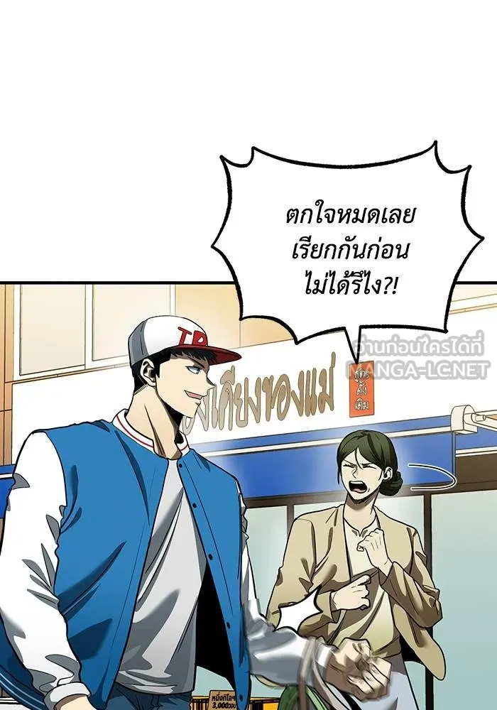 ราชาแห่งอ็อกทากอน ตอนที่ 18 รูปที่ 21