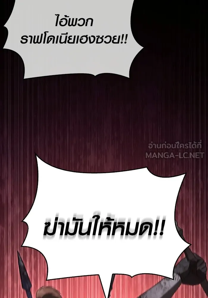 เอาชีวิตรอดในเกมฉบับคนเถื่อน ตอนที่ 149 กระโดด รูปที่ 18