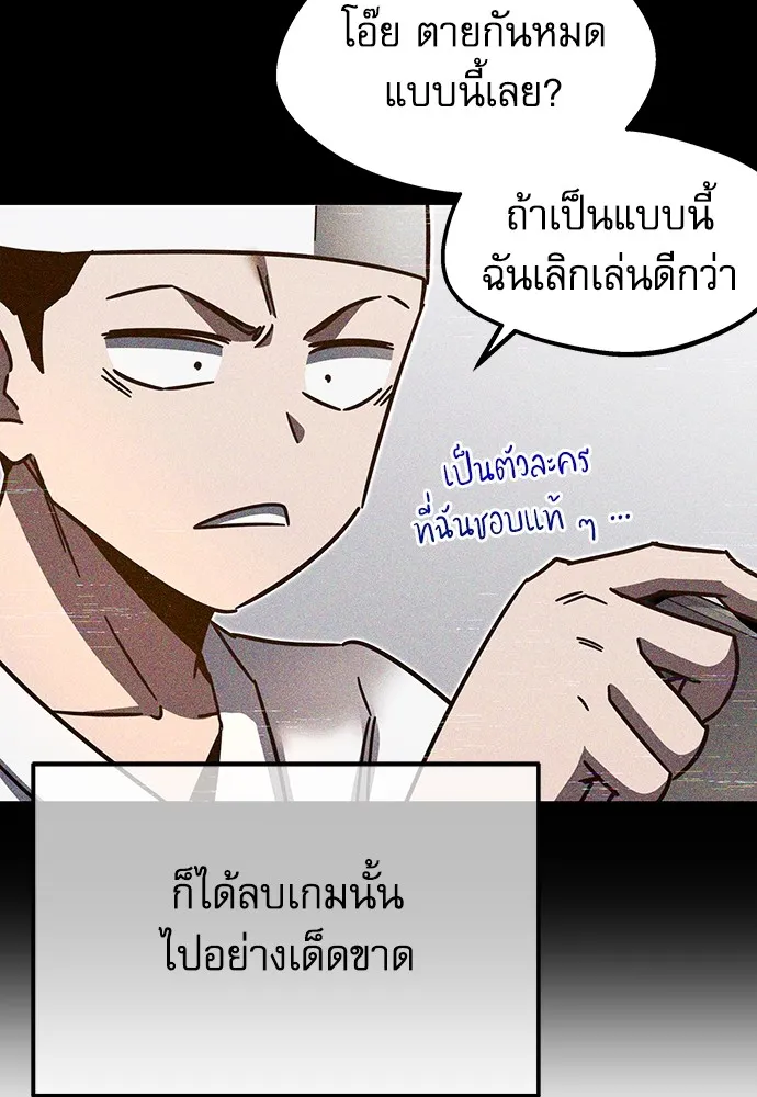 ชำแหละอะคาเดมีด้วยมีดแล่ปลา ตอนที่ 7 อยากมีชีวิตเป็นตัวประกอบ รูปที่ 94