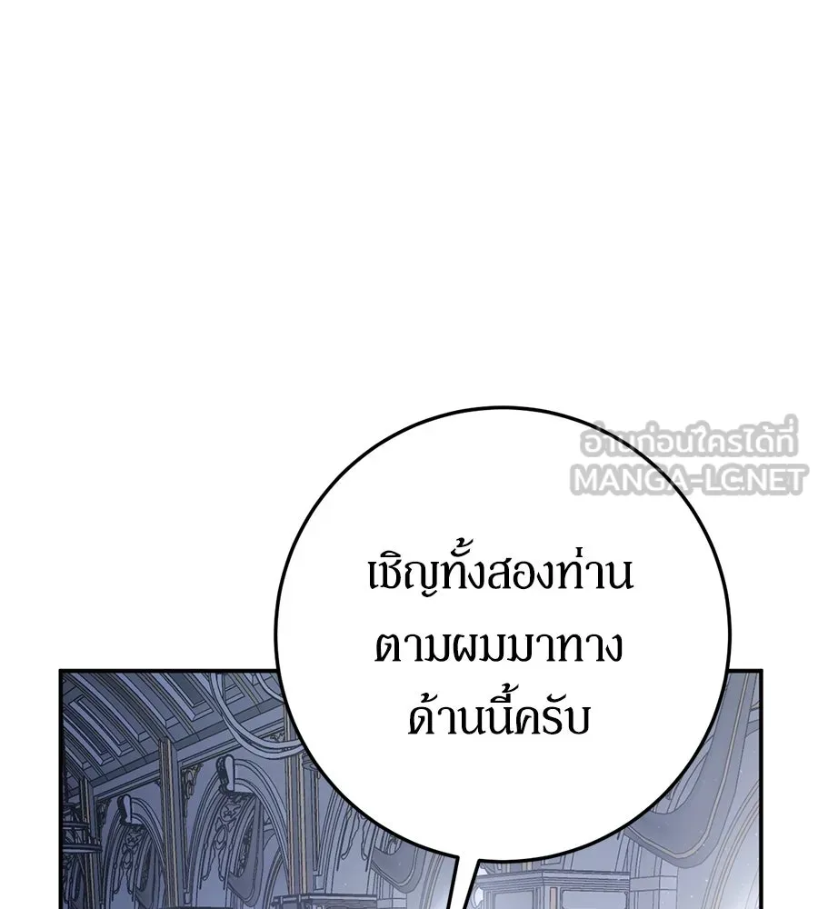 เบื้องหลังรอยยิ้มของเจ้าหญิง ตอนที่ 10 รูปที่ 144