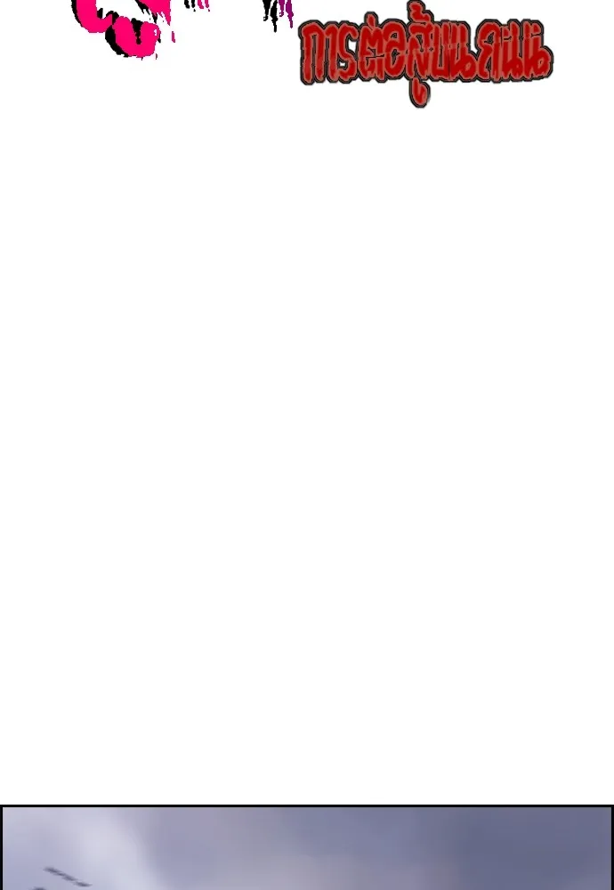 ปั่นสู้ฝันbrWind Breaker ตอนที่ 26 รูปที่ 7