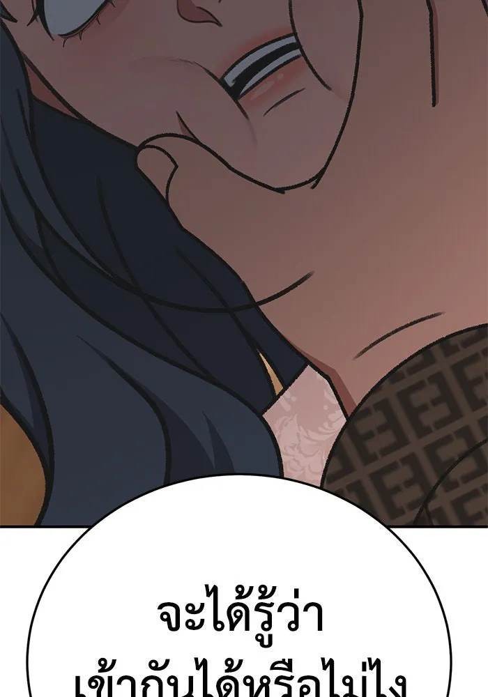 ช่วยเปลี่ยนฉันที ตอนที่ 288. ซีซัน 3 ฮันชิมแอ 4 รูปที่ 154