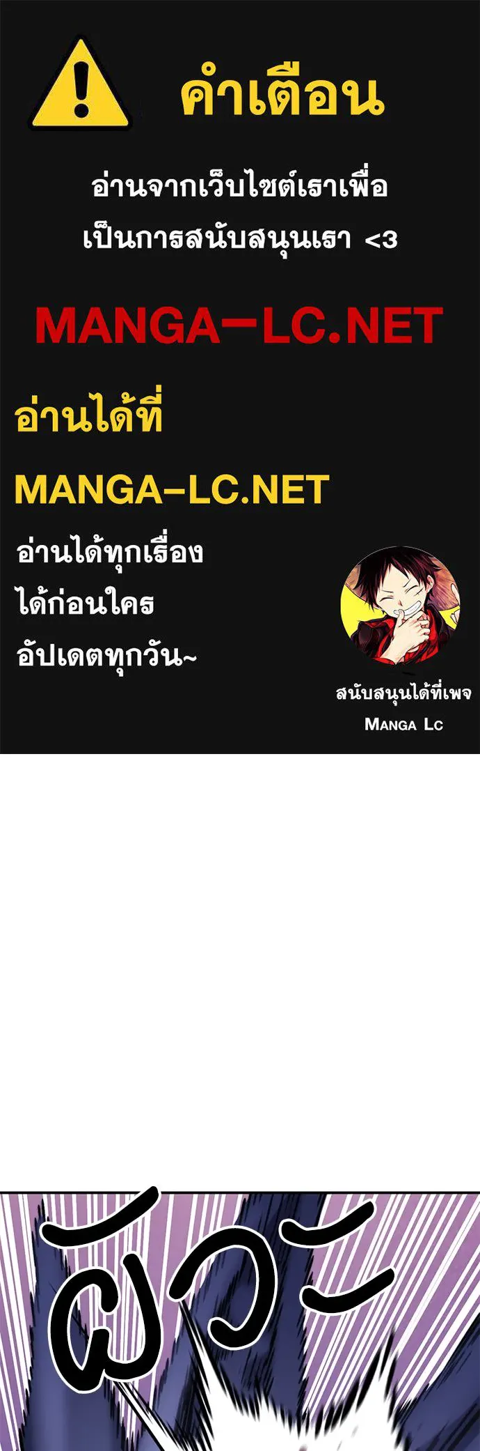 ดรูอิดแห่งสถานีโซล ตอนที่ 156 รูปที่ 1