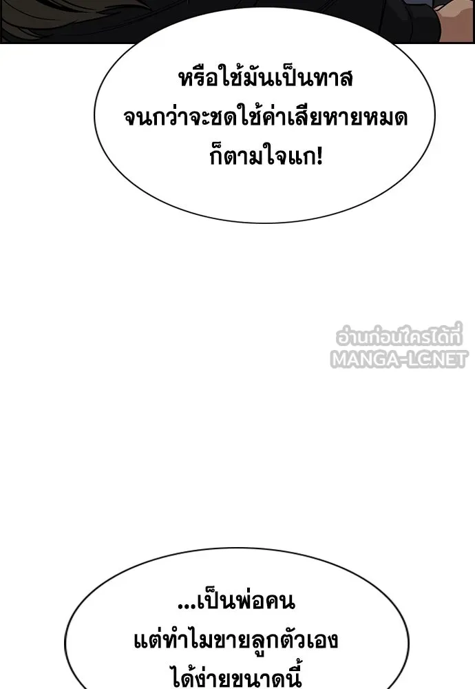 การศึกษาที่แท้จริง ตอนที่ 250 รูปที่ 78