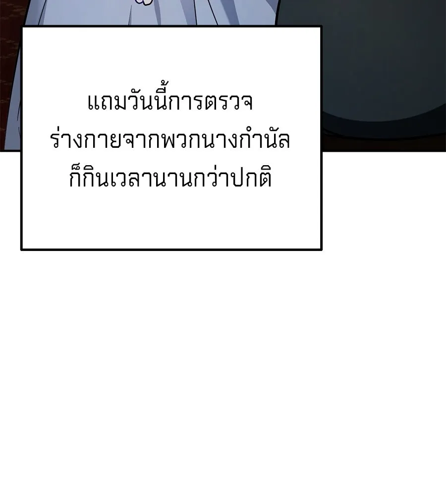 เบื้องหลังรอยยิ้มของเจ้าหญิง ตอนที่ 12 รูปที่ 109