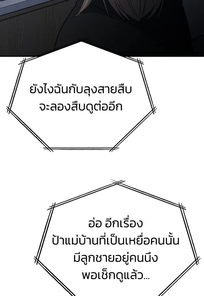 รักแล้วห้ามเลิก ตอนที่ 60 รูปที่ 143
