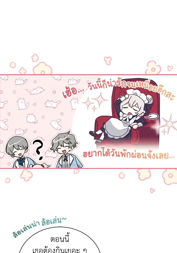 แมวน้อยในรังหมาป่า ตอนที่ 11 รูปที่ 47