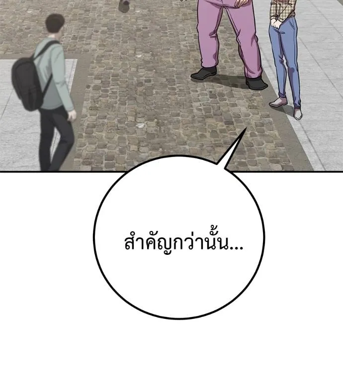 เรียกฉันว่าพระเจ้า ตอนที่ 29 รูปที่ 47