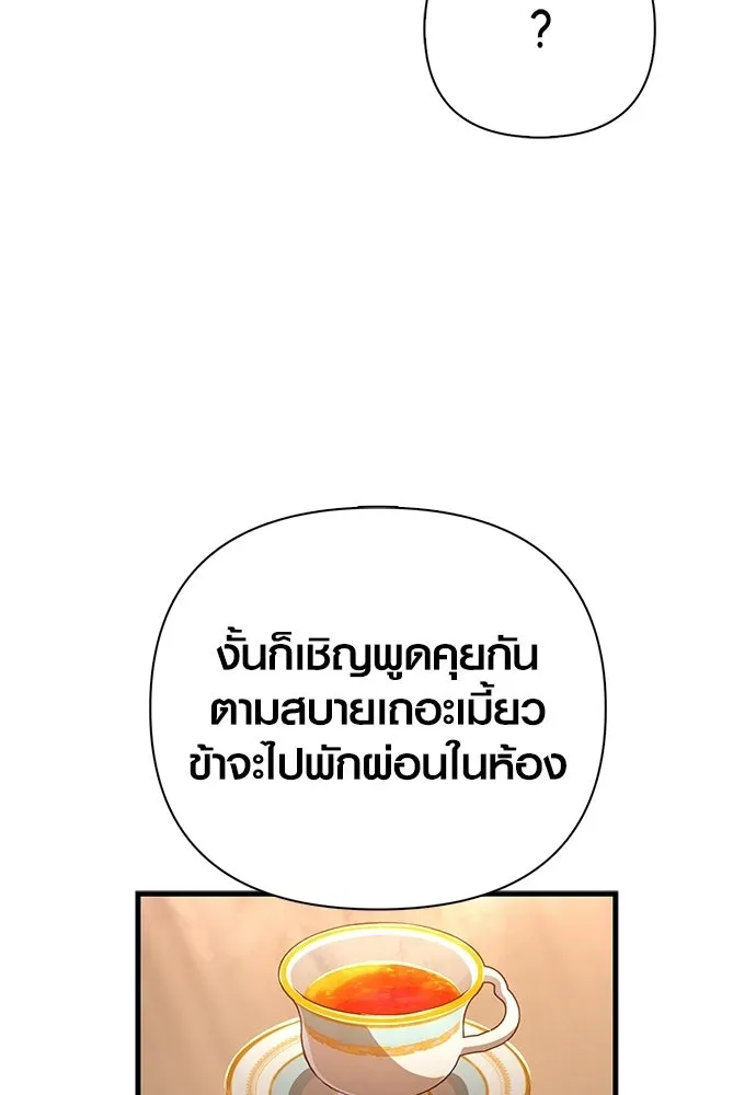 เอาชีวิตรอดในเกมฉบับคนเถื่อน ตอนที่ 153 ส่วนแบ่งของผู้ชนะ รูปที่ 71