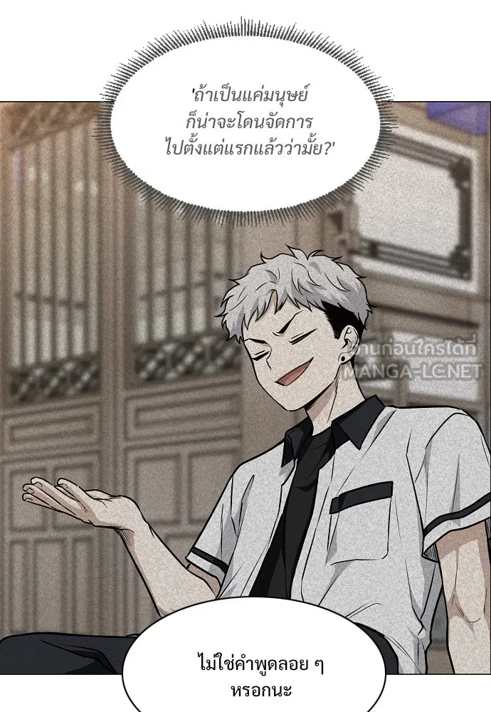 JAKDU ตอนที่ 66 รูปที่ 123