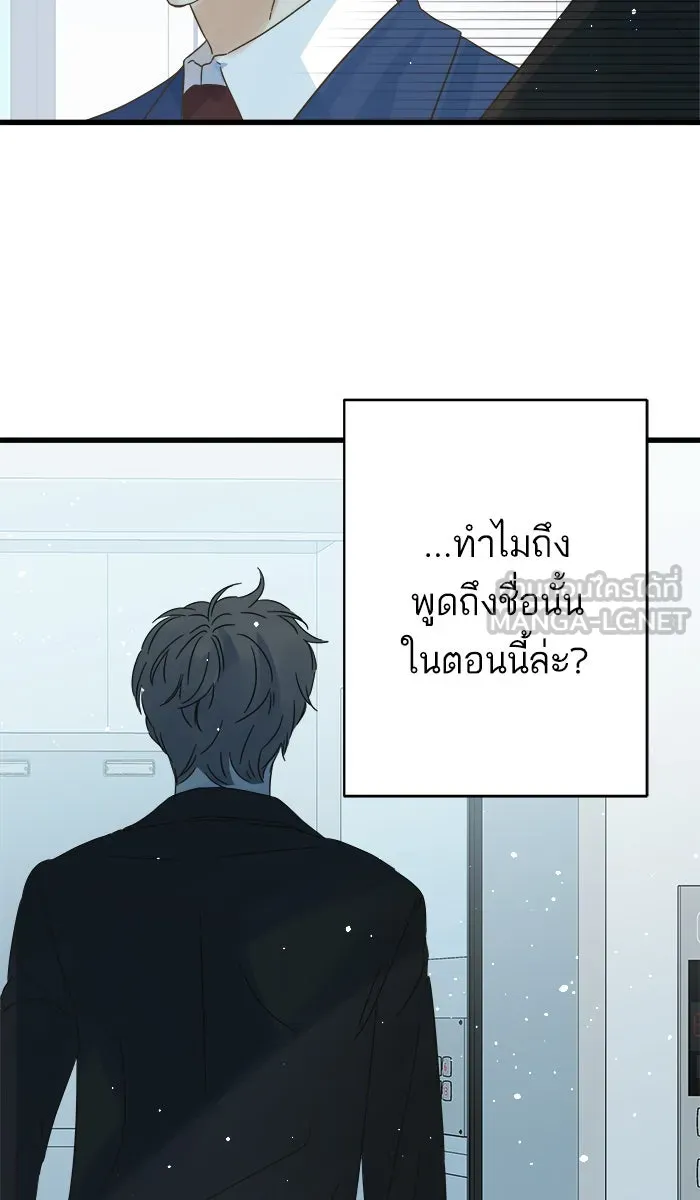 ฉันมันร้าย หรือเพราะโลกไม่น่ารัก ตอนที่ 120 รูปที่ 63