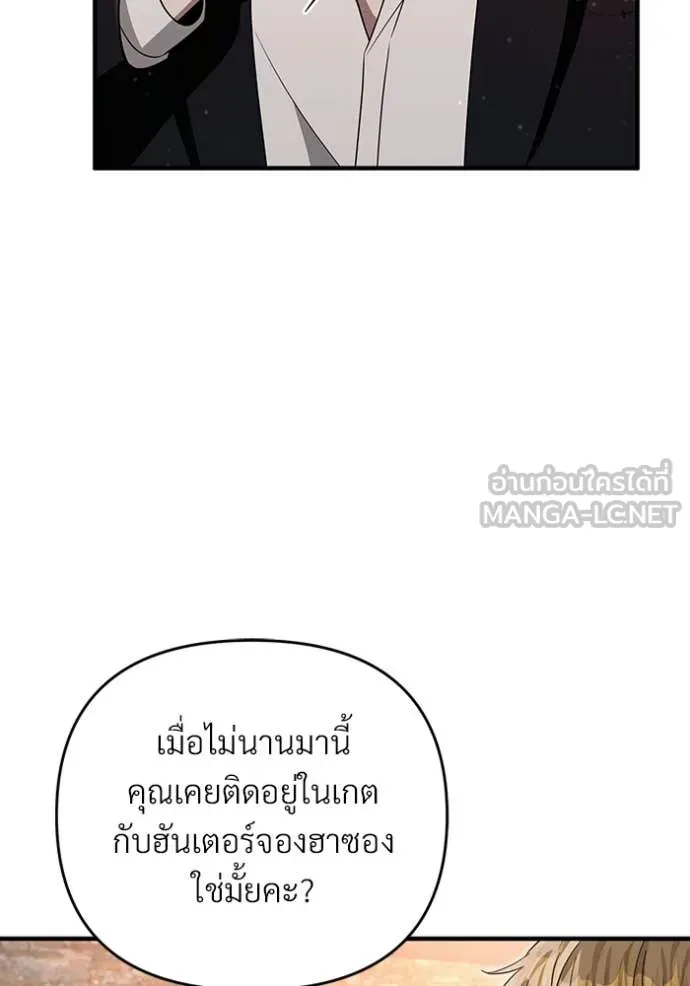 เชื่อเถอะ ฉันเป็นฮัน ตอนที่ 57 รูปที่ 102