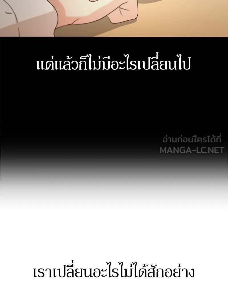 Pyramid Game เกมพีระมิด ตอนที่ 45 รูปที่ 54