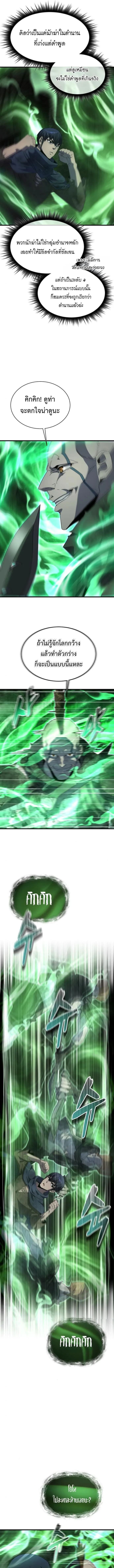The Genius Mage Who Uses His Fists จอมเวทย_หม_ดส_ง ตอนที่ ตอนที่ 27 รูปที่ 10