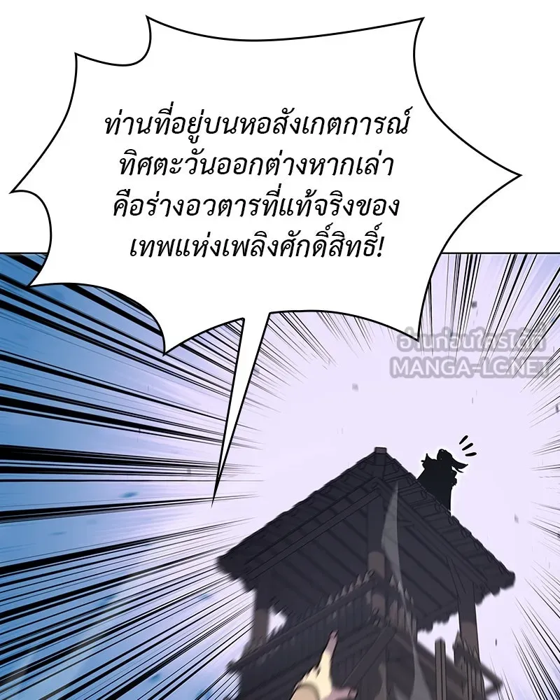 เกิดอีกทีเป็นว่าที่ประมุขลัทธิมาร ตอนที่ 82 รูปที่ 36