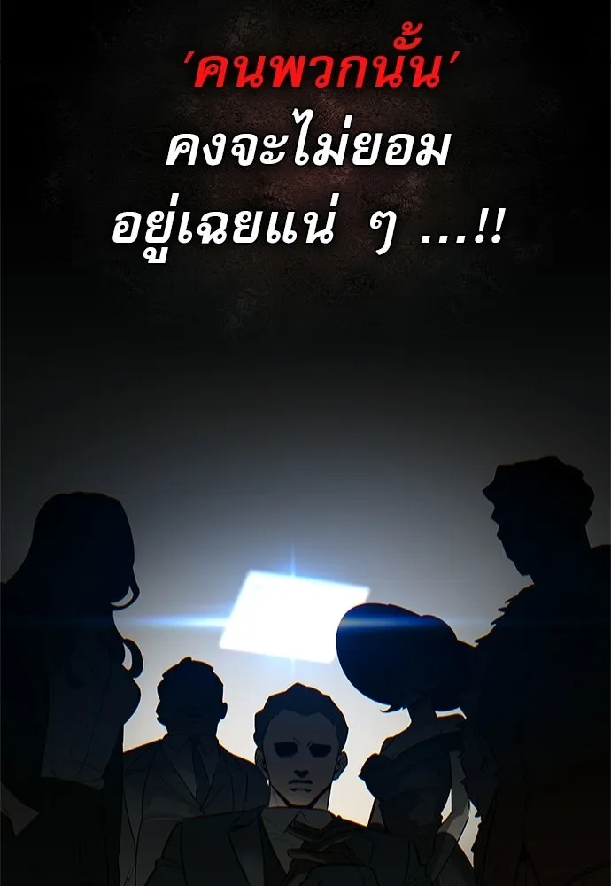 ชีวิตฮีลใจนายฮันเตอร์คลาส S ตอนที่ 19 รูปที่ 151