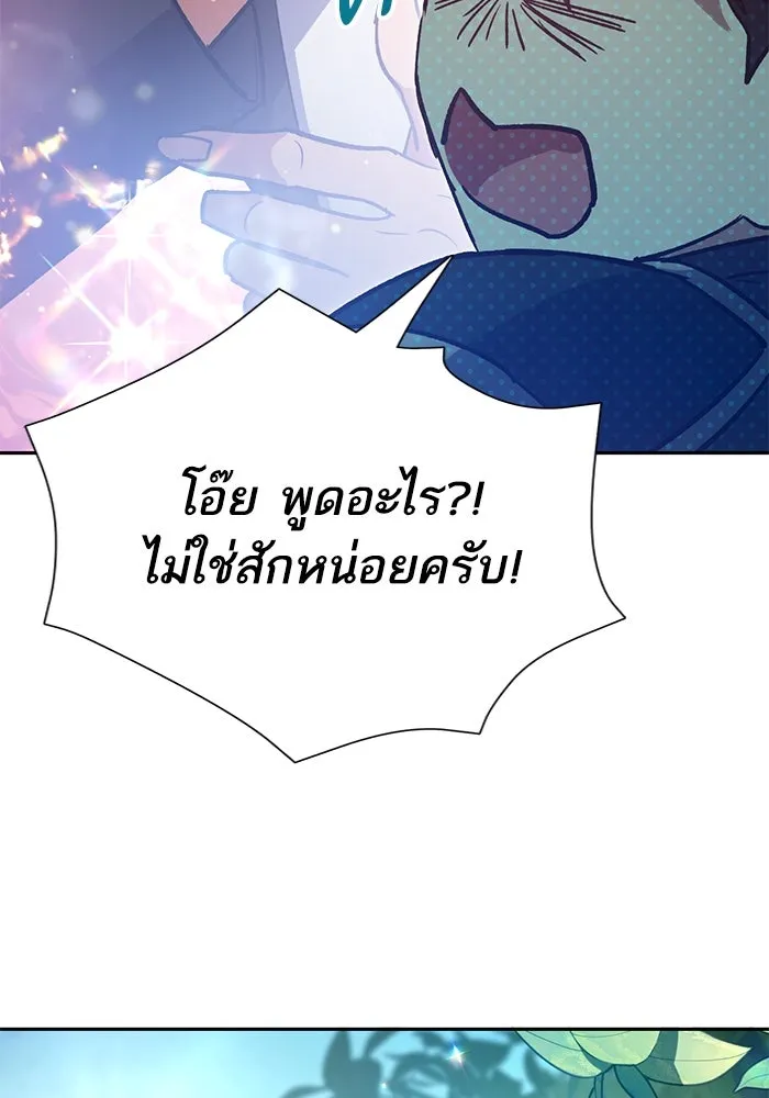 My S-Class Hunters ตอนที่ 80 สิ่งต่าง ๆ ที่เปลี่ยนไป รูปที่ 31