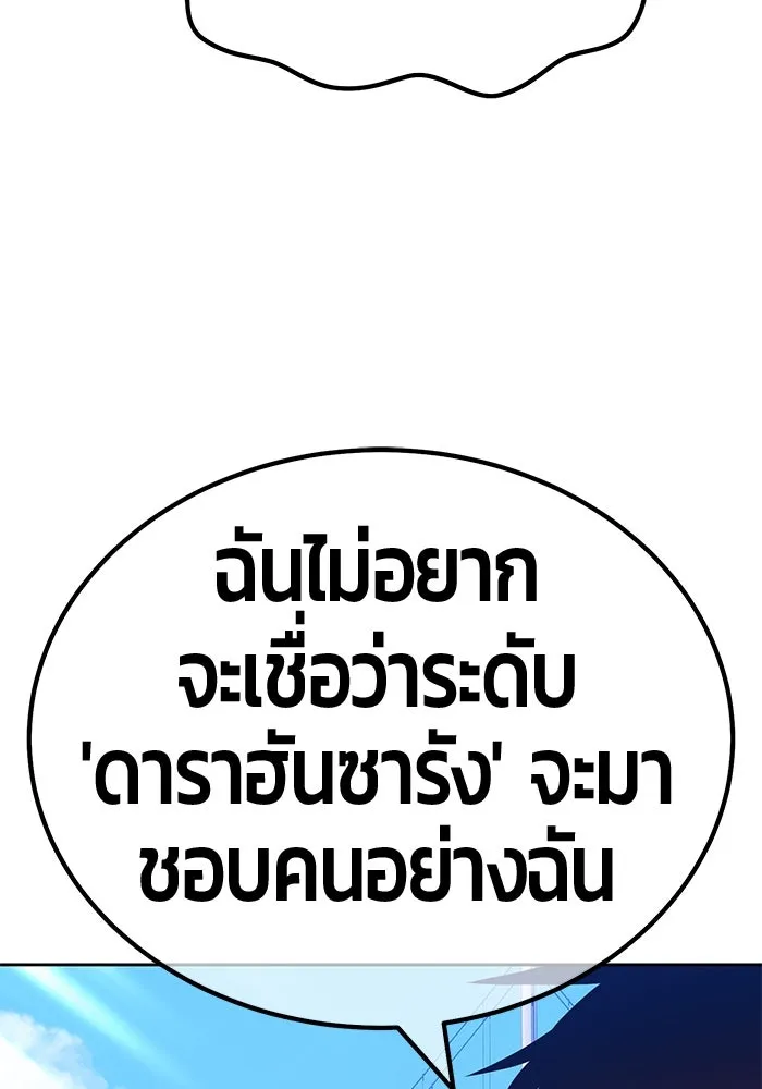 +99 ท่อนไม้พร้อมบวก ตอนที่ 61 รูปที่ 268