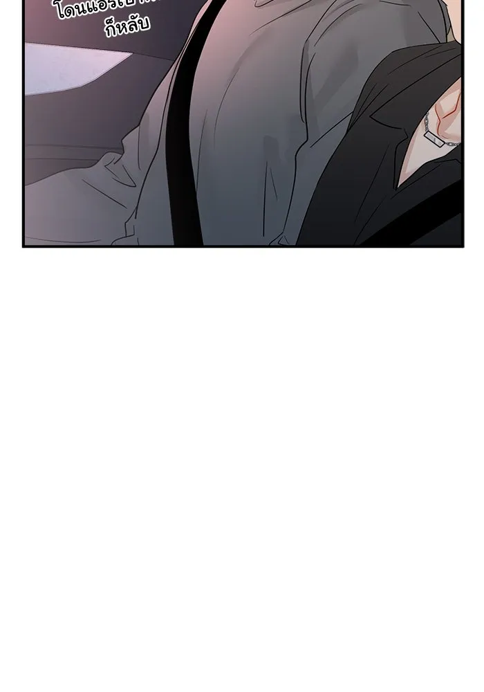 Good Gosh Daddy ตอนที่ 22 คนบ้า รูปที่ 31