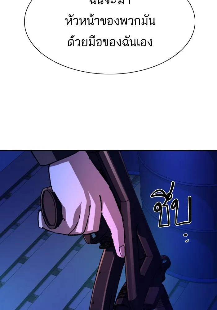 พี่ชายสายบอดี้การ์ด ตอนที่ 137 รูปที่ 94