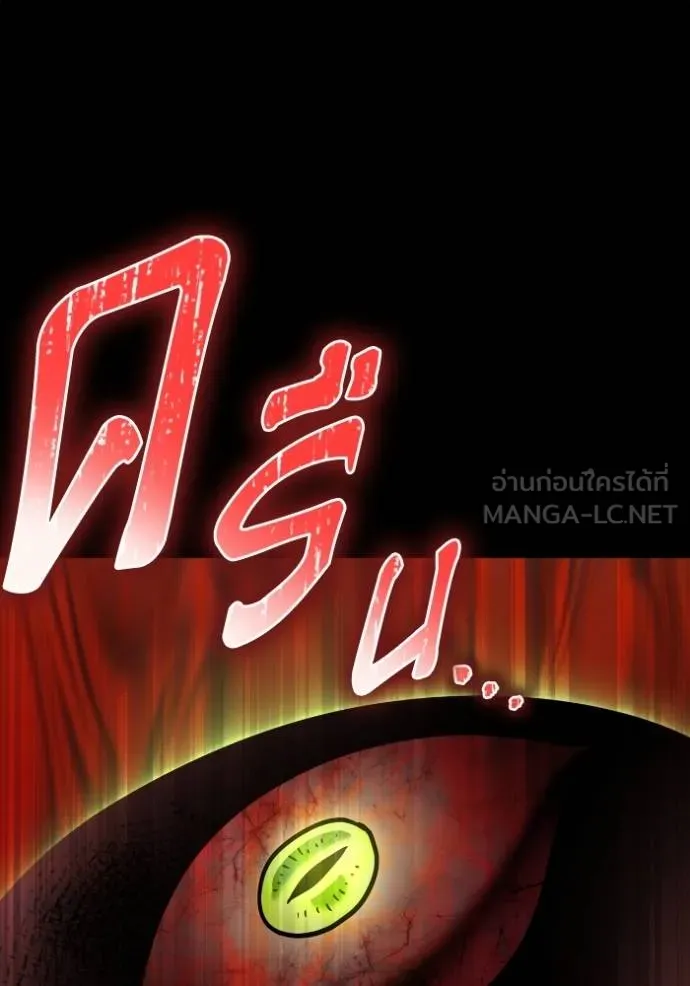 เกมของยอดมนุษย์ ตอนที่ 149 รูปที่ 76