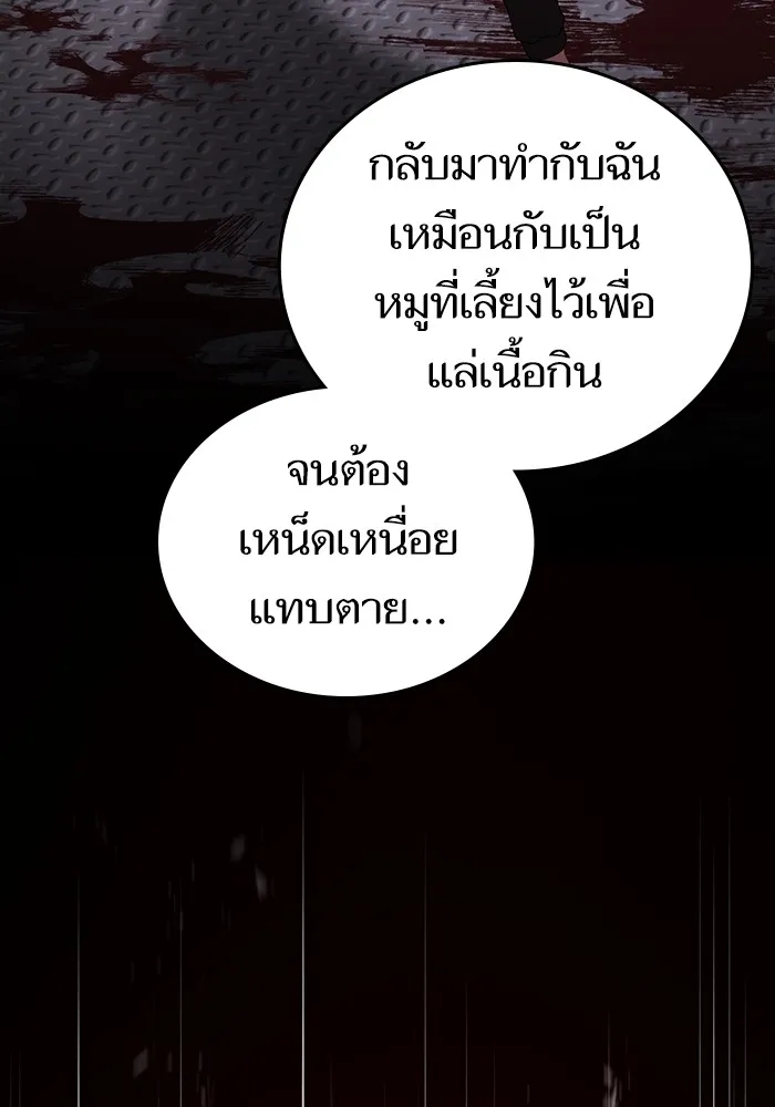 ผู้เล่นขั้นเทพแห่งหอคอยฝึกสอน ตอนที่ 146 รูปที่ 23