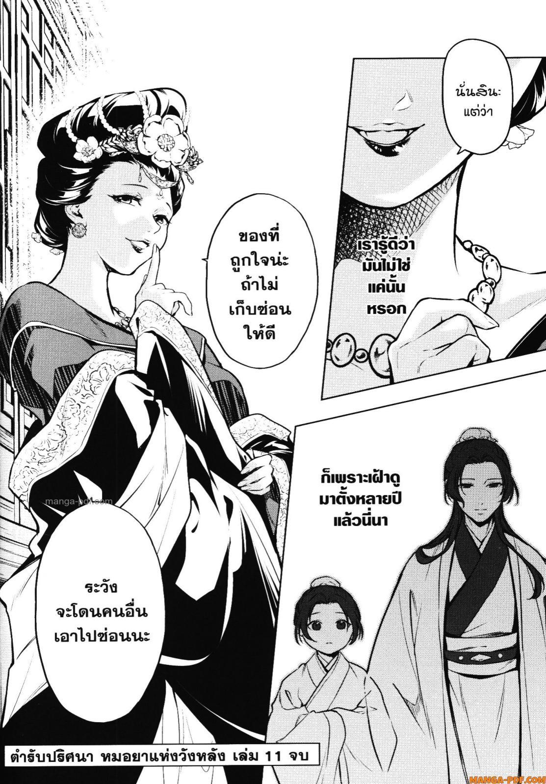 Manga-lc-com อ่านมังงะ อ่านการ์ตูน ออนไลน์ ฟรี Kusuriya no Hitorigoto ตอนที่ 1 2 3 4 5 6 7 8 9 10 11 12 13 14 ฟรี ไม่มีโฆษณา Manga-lc - อ่าน มังงะ อ่าน การ์ตูน ออนไลน์ อ่านมังงะ ฟรี