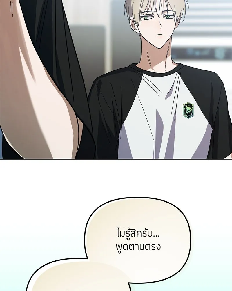 ย้อนเวลามาเป็นมักเน่ ตอนที่ 27 รูปที่ 26