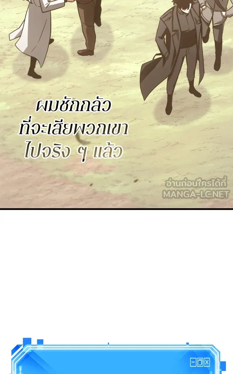 Omniscient Reader อ่านชะตาวันสิ้นโลก ตอนที่ 35 ราชาปีศาจที่ 73 (3) รูปที่ 90