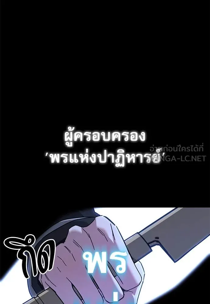 ชำแหละอะคาเดมี ตอนที่ 43 รูปที่ 77