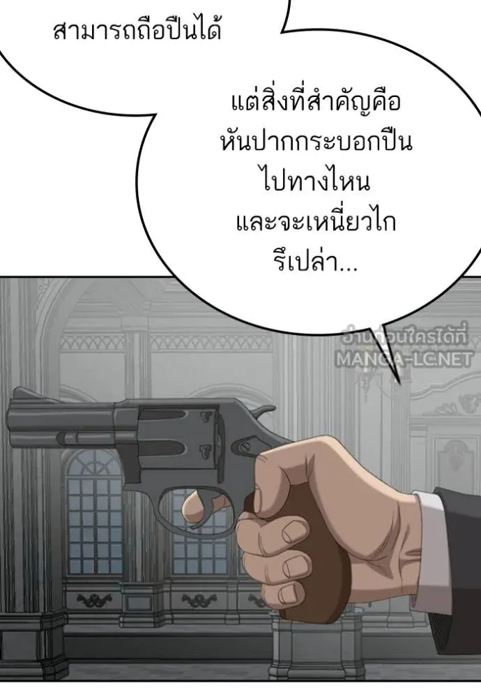 BAD GUY ตอนที่ 276 รูปที่ 77