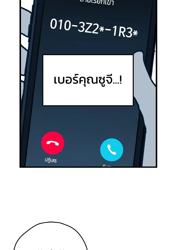 รักนี้ไม่มีรีไซเคิล ตอนที่ 6 รูปที่ 86