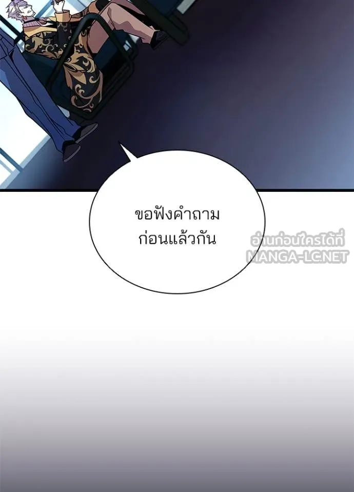 Villain to kill ตอนที่ 193 รูปที่ 53