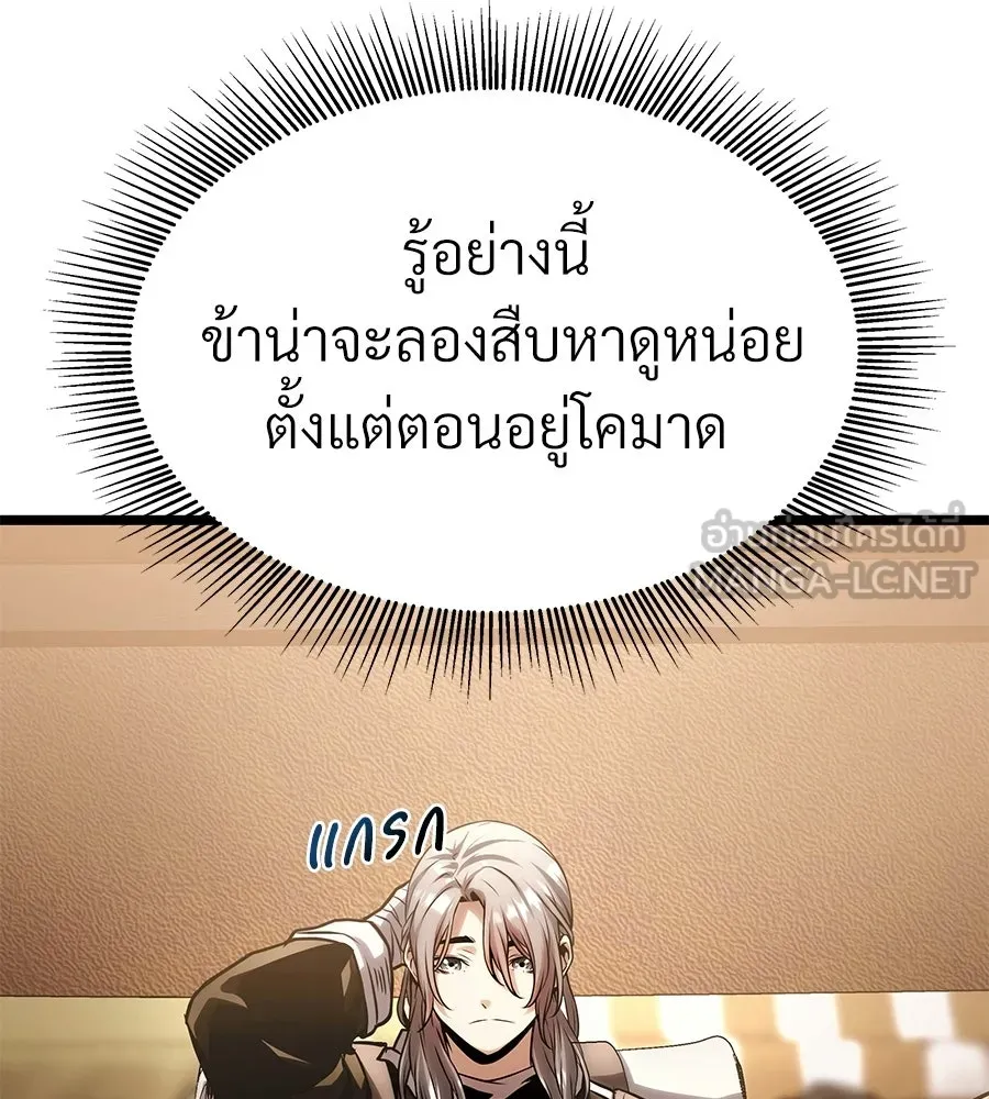 จอมเวทคนเลี้ยงแกะ ตอนที่ 22 รูปที่ 144