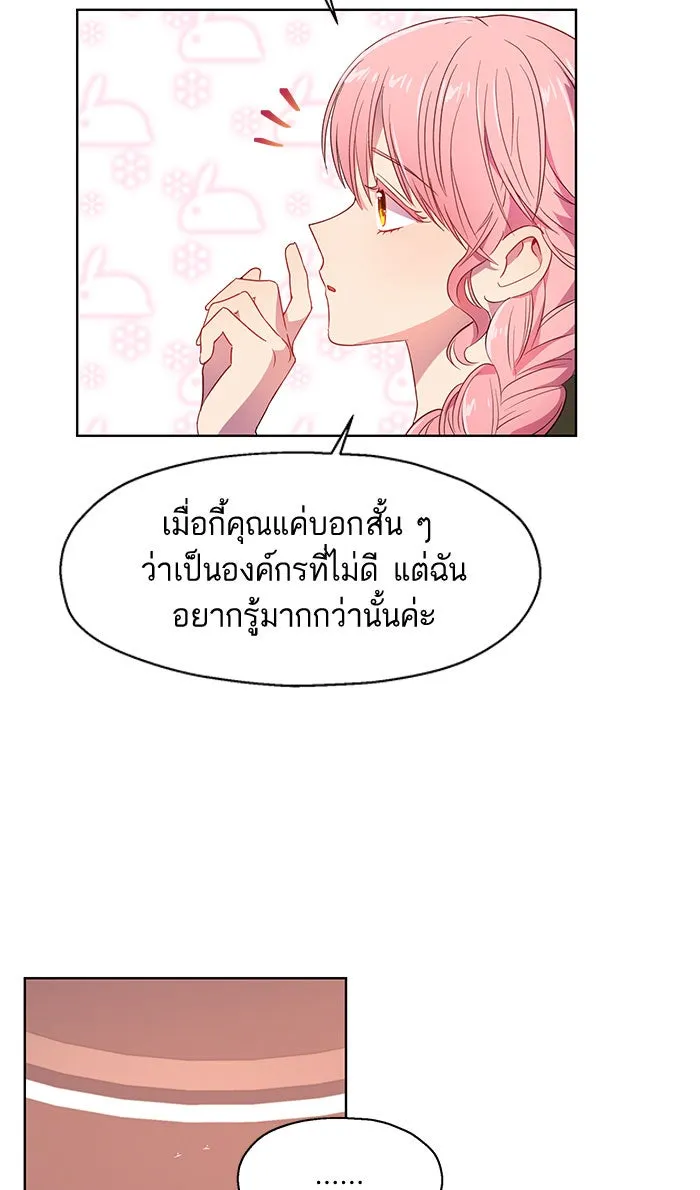 หวานใจสุดโหดโหมดเชื่อง ตอนที่ 6 รูปที่ 8