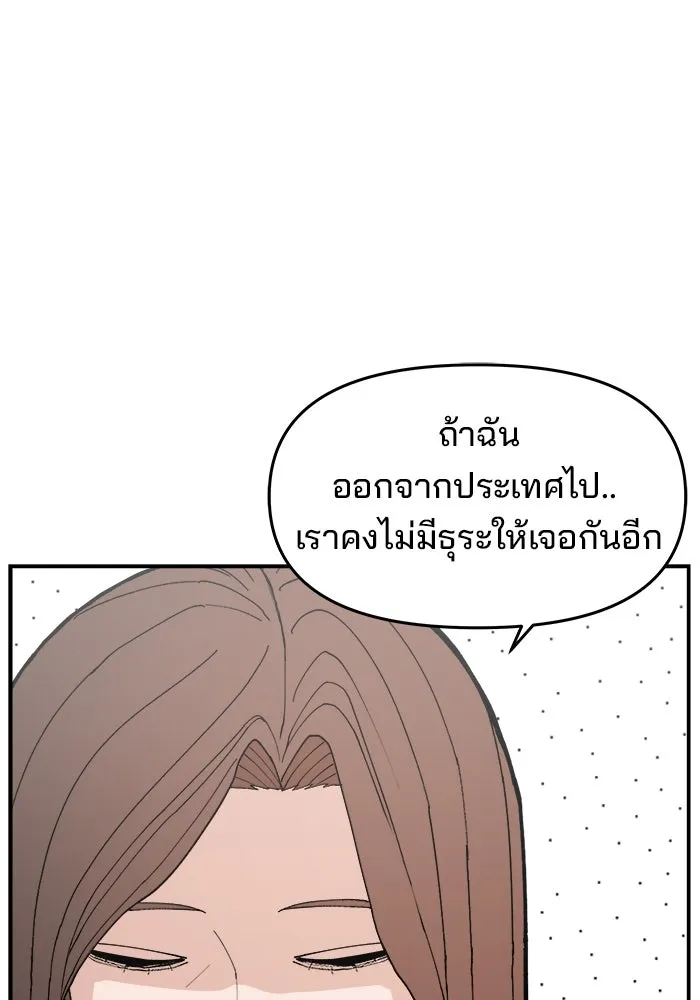 ห้องเรียนสาวแสบ ตอนที่ 96 รูปที่ 29