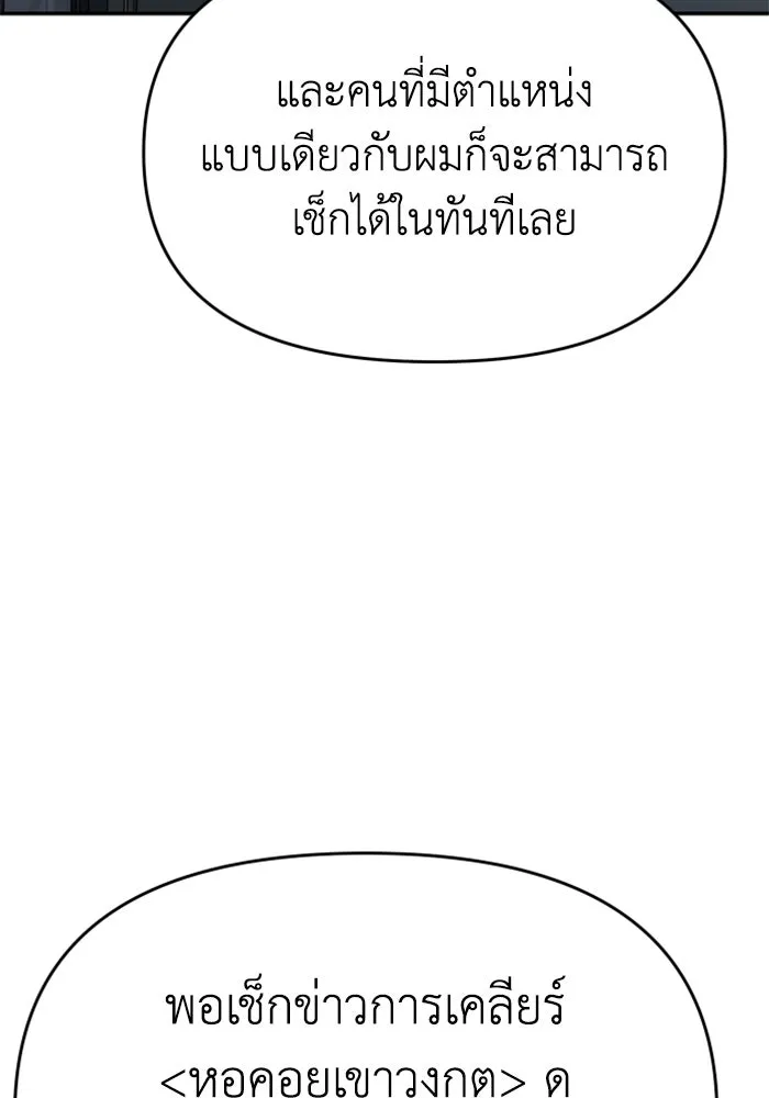 อดีตบอสหอคอย ตอนที่ 21 รูปที่ 112
