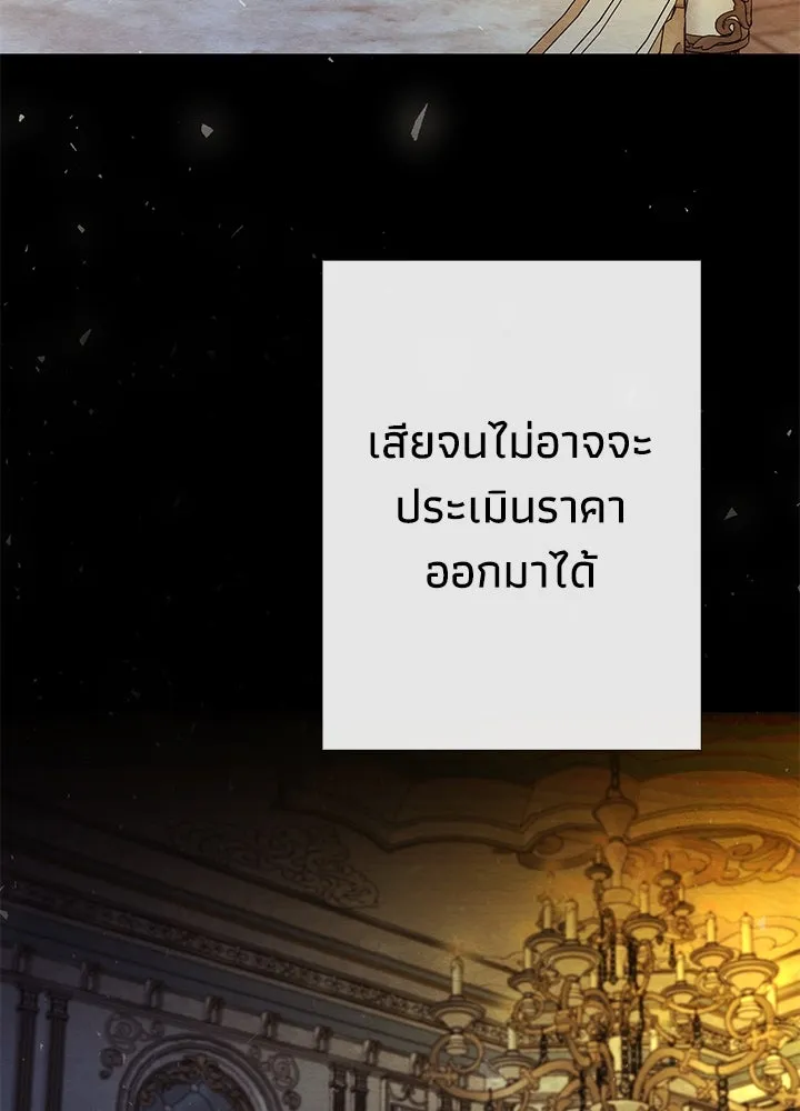 องค์ชายผู้อื้อฉาว ตอนที่ 33 รูปที่ 118