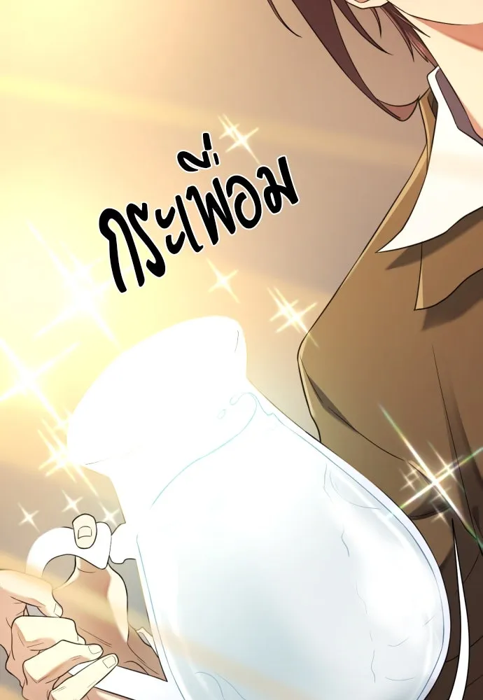 ยอดสถาปนิกผู้พิทักษ์อาณาจักร ตอนที่ 192 รูปที่ 89