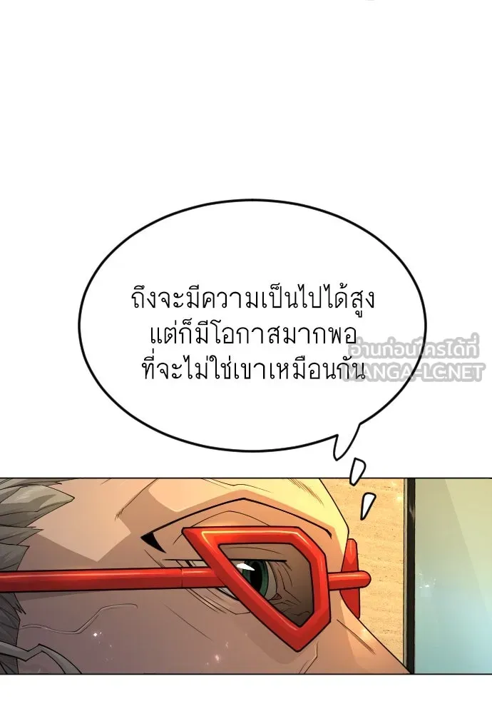 ยุคแห่งยอดมนุษย์ ตอนที่ 80 รูปที่ 183