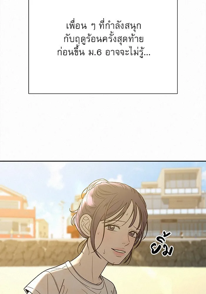 ปฏิบัติการรักวุ่นหัวใจ ตอนที่ 85 รูปที่ 151